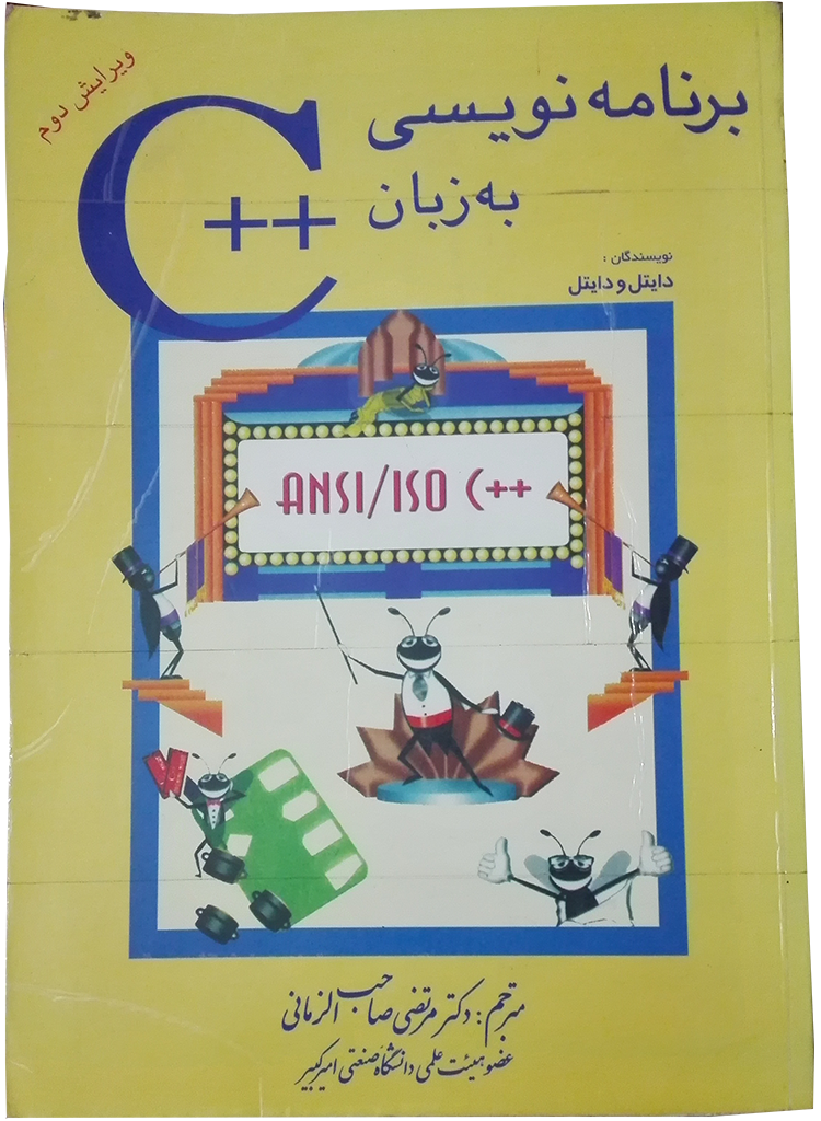 برنامه نویسی به زبان ++ c